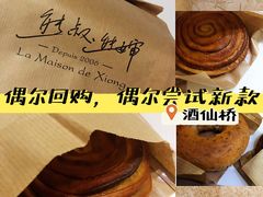 -熊叔熊婶面包房(团结湖店)