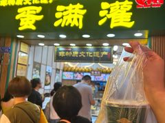-蛋满灌·非遗手工灌蛋(龙头路店)