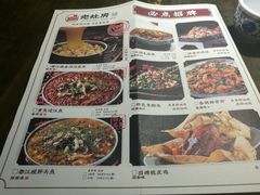 菜单-老灶房-四川土菜(铁牛广场店)