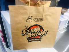 -牛男手造(地铁天虹店)