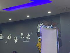 -胖哥豆皮(调兵山店)