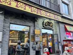 -都一处烧麦馆(前门店)