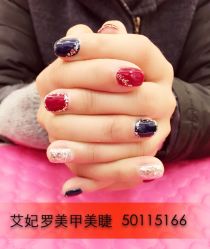 iphone_upload_pic-艾妃罗高科美肤美甲美睫健康管理