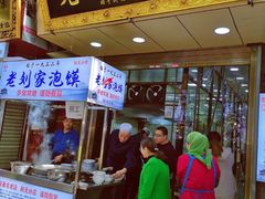 门面-老刘家泡馍·陕西老字号(钟楼广济街店)