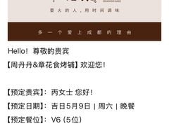 -周丹丹原味烧烤(香格里拉店)