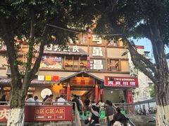 -弓虽昌焖烧鸡(大竹林店)