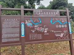 -七曲山风景区