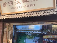 -避风塘(五角场店)