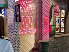 -卤校长重庆火锅(国兴店)