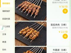 -望京小腰(北京总店)