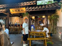 -冯四孃跷脚牛肉·非物质文化遗产店