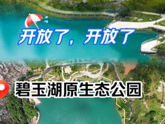 -水濂山森林公园