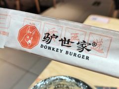 -驴世家驴肉火烧·凉皮·胡辣汤(五道口店)