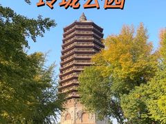 -玲珑塔公园