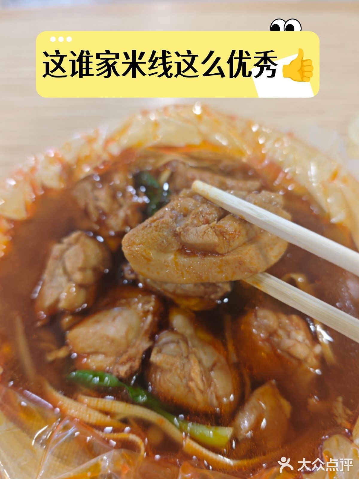 我不说，你能看出这是米线嘛[种草]