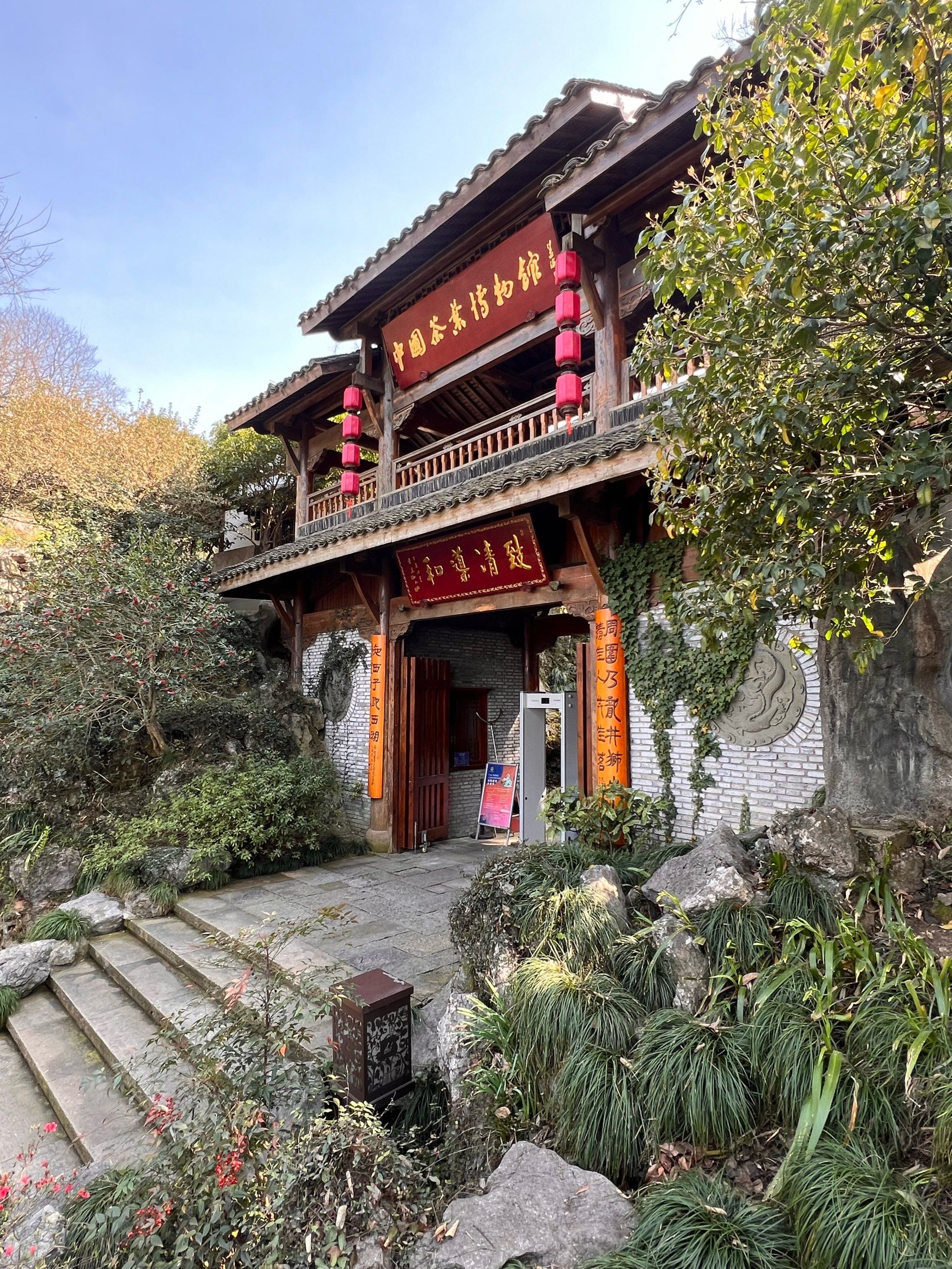 茶博馆——龙井分馆