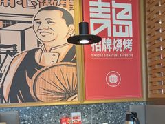 -大闫家烧烤·小海鲜家常菜(郑庄店)