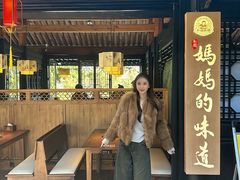 -妈妈的味道(和顺古镇店)