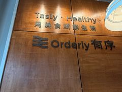 -有序Orderly融合西餐·咖啡(运河外滩店)