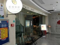 -琥珀·原创臻选店(维家思店)