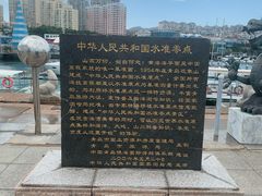 -中华人民共和国水准零点