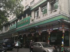 -正兴德(牛街店)