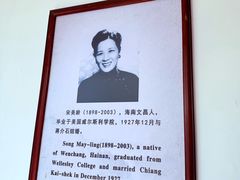 -蒋氏故居