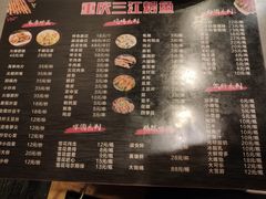 -重庆三江烤鱼(红花南路店)