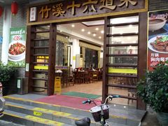 门面-潮喜竹溪荔湖酒家(荔枝湾店)