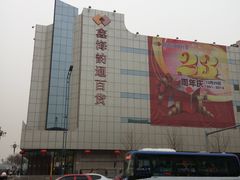门面-鑫海韵通大卖场(石园店)