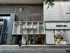 -弄堂咪道-饭香·面香·馄饨香(汇锦广场店)