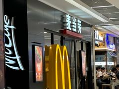 -麦当劳(世界城广场店)