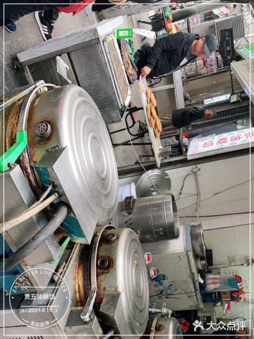 贾五油糊馅图片