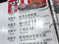 菜单-俺的焼肉(銀座9丁目店)