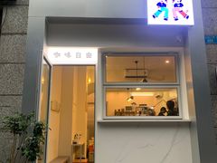 门面-Jeans Coffee牛仔裤咖啡