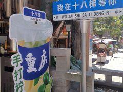 -重庆十八梯传统风貌区