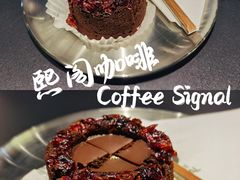 -熙阁咖啡Segnal(时代中心店)