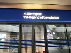 -天真蓝照相馆(龙岗万科里店)