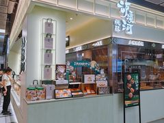 -泸溪河桃酥(龙湖长楹天街店)