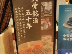 -味千拉面(惠州文昌一路分店)