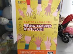 -斯坦星球AI编程·机器人科创·科学实验·信奥·思维·STEM·积木拼搭·竞赛考级(浦东联洋广场大拇指龙阳御桥中心)