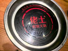 -佬土鹅肠火锅(解放路店)