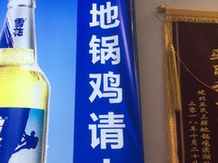 -皖北巫氏三胖地锅鸡(长淮总店)