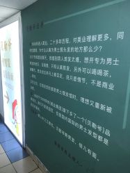 -贝勒爷专业男发
