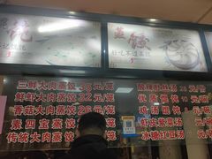 -老蔡记(二七广场店)