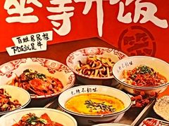 -笨豆腐居民楼菜馆•江西小炒(天津开发区店)