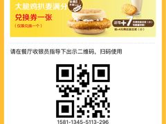 -麦当劳(未来城购物中心店)