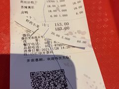 -知味观(湖滨总店)