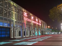 -苏州园区站
