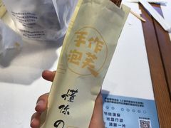 -君之狮子山·轻糖烘焙(开元Mini店)